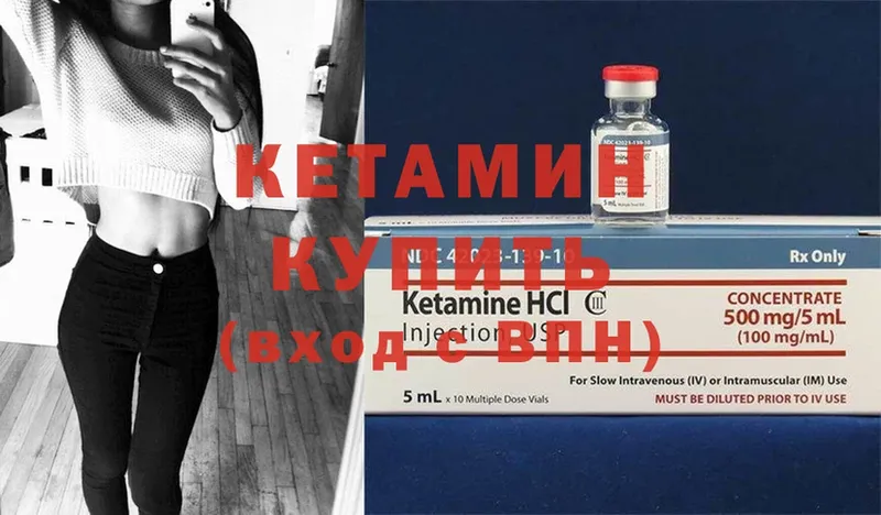 Кетамин ketamine Нижнекамск